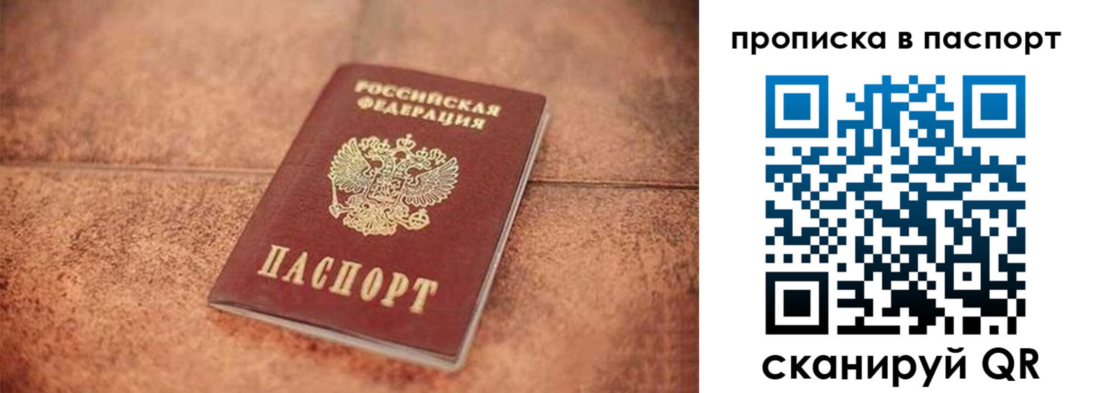 прописка для работы в Камышлове