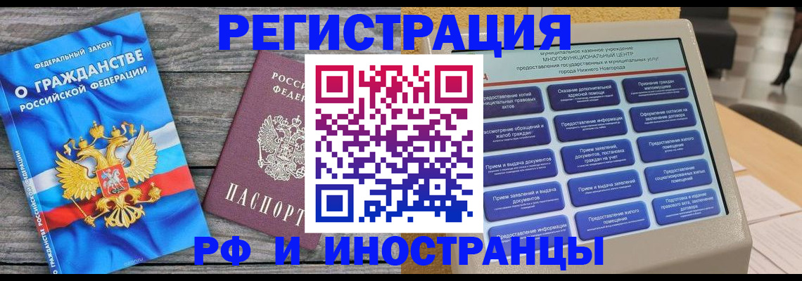 прописка в квартире в Камышлове