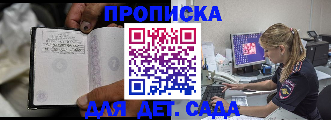прописка ребенка в Камышлове