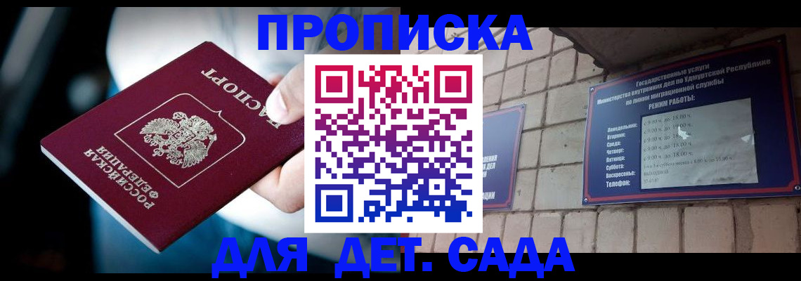 купить прописку в Камышлове