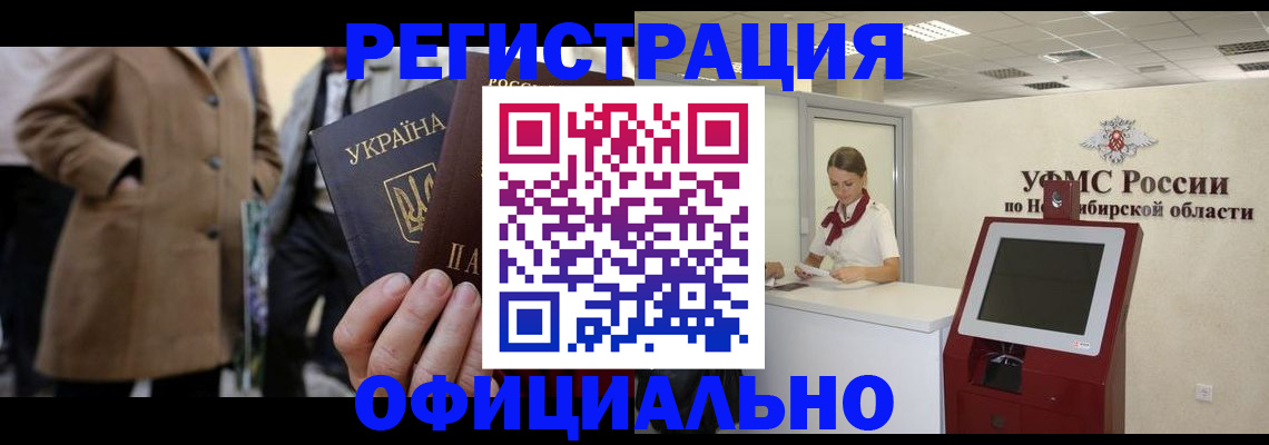 миграционный учет в Камышлове
