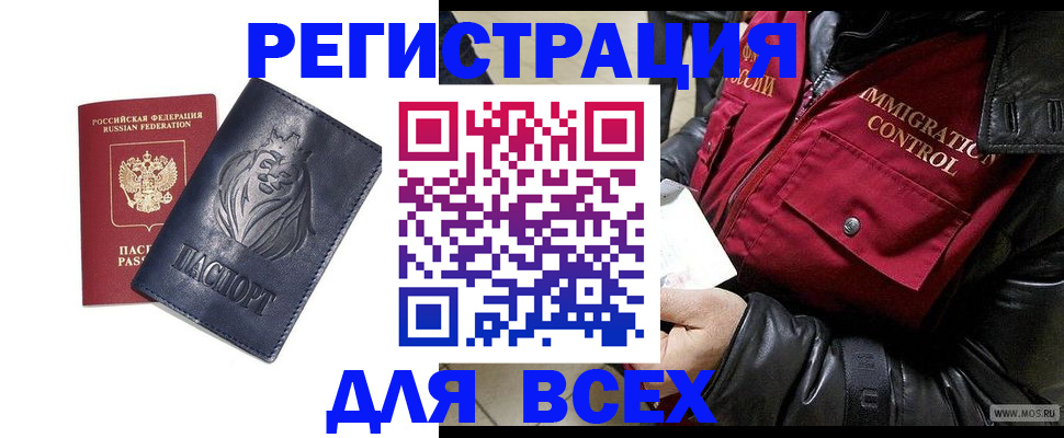 временная регистрация законно в Камышлове
