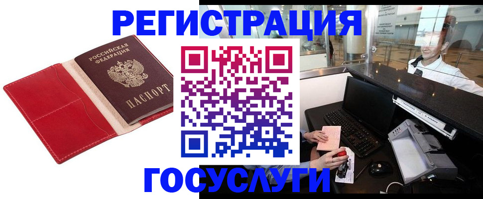 временная регистрация надежно в Камышлове