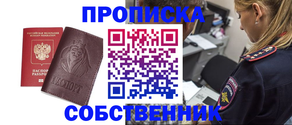 прописка для военкомата в Камышлове
