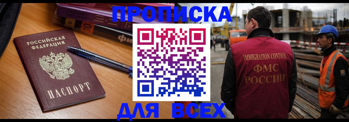 временная регистрация законно в Камышлове