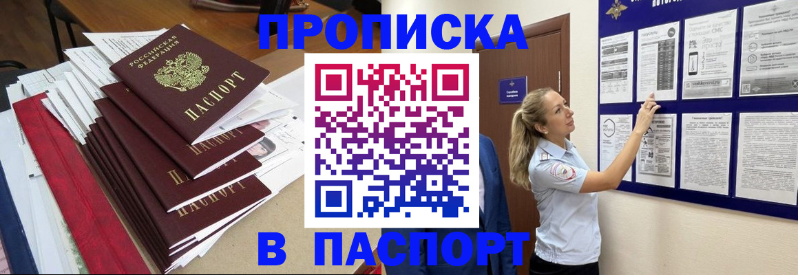 временная регистрация в Камышлове