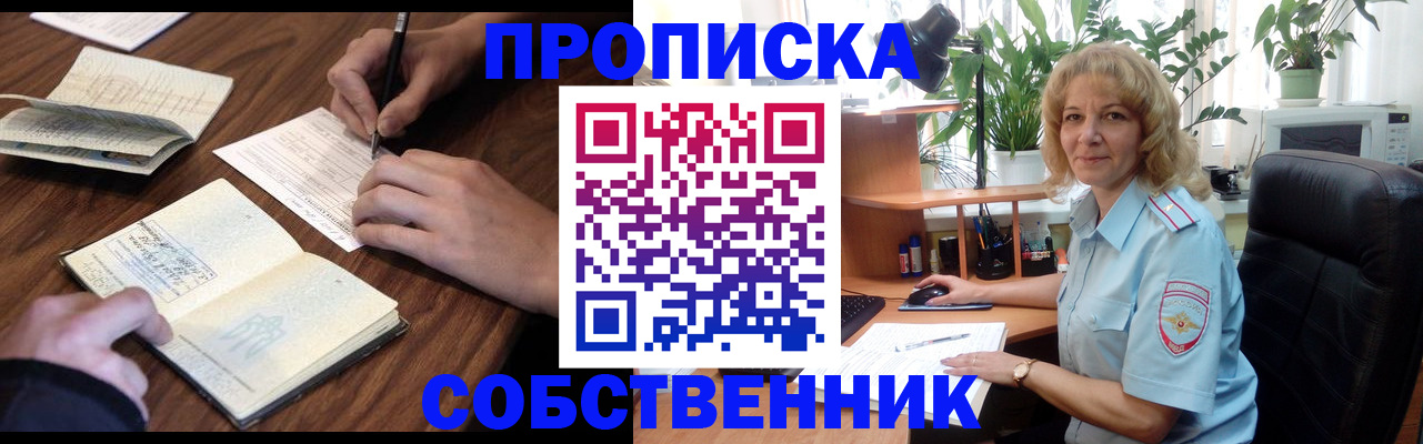 прописка регистрация в Камышлове