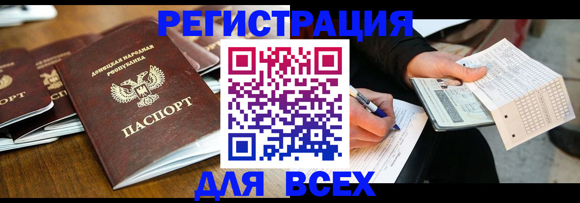 временная регистрация купить в Камышлове